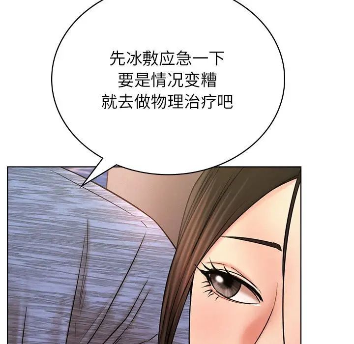 屋檐下的光第33話