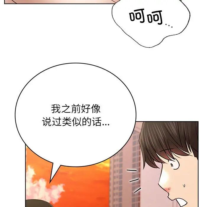 屋檐下的光第33話