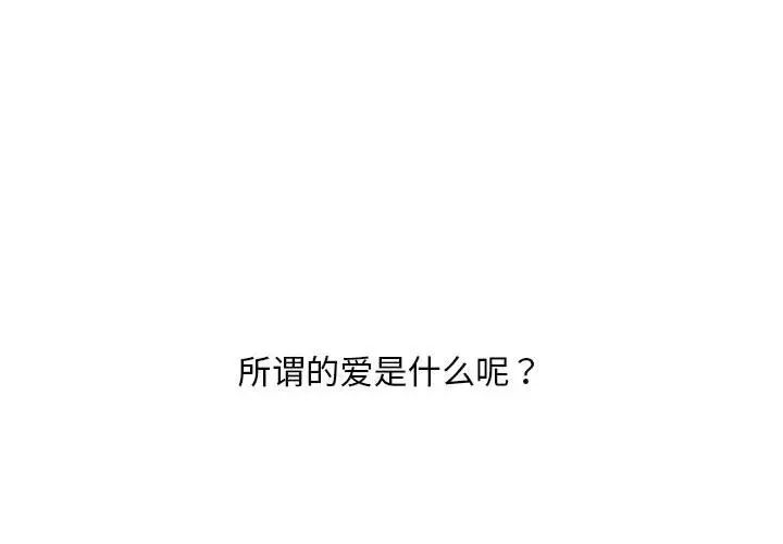 不正常关系第39話