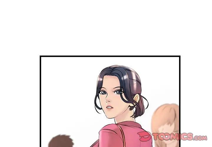 不正常关系第39話