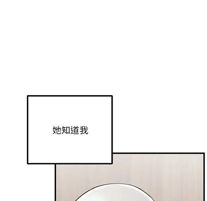 不正常关系第39話