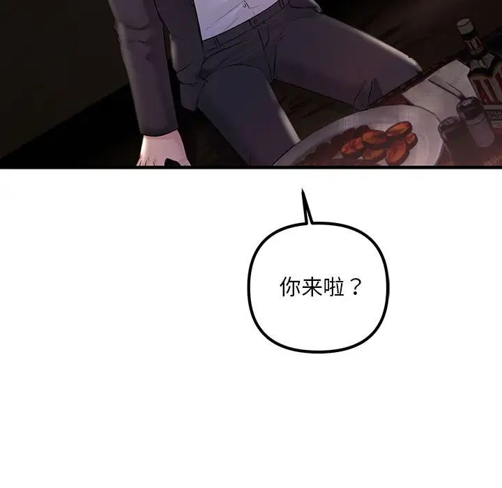不正常关系第39話