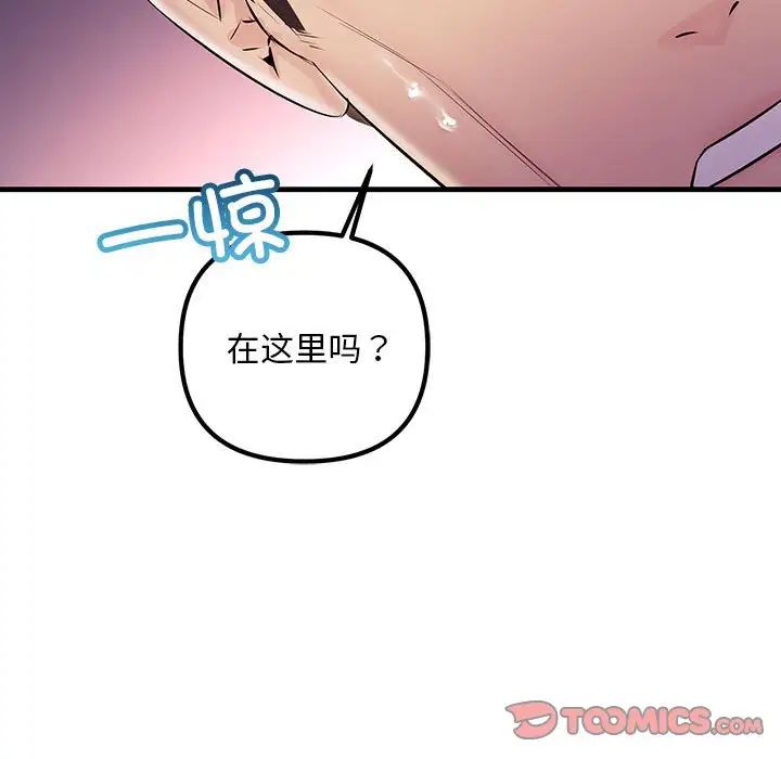 不正常关系第39話