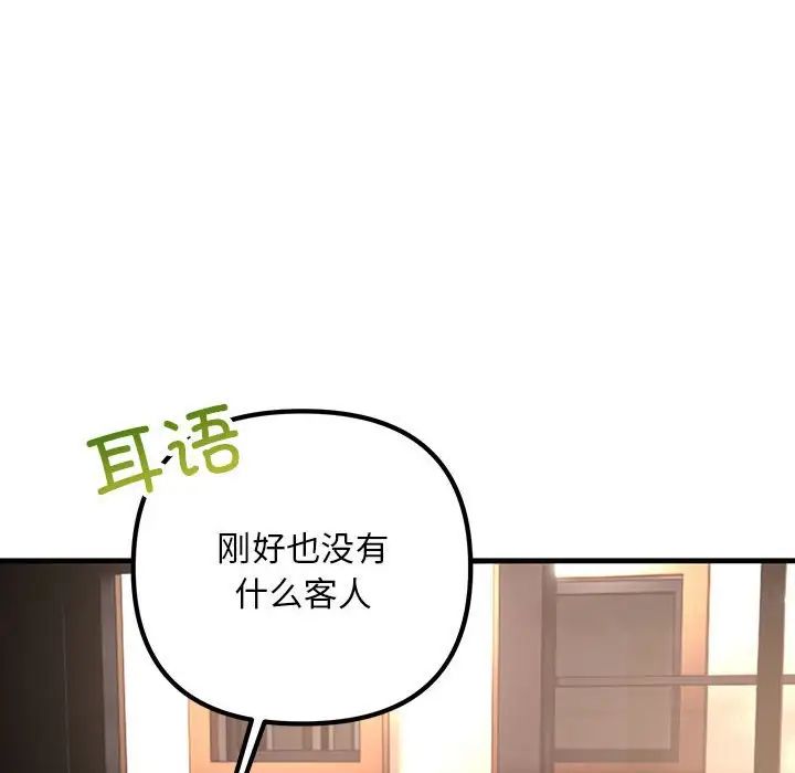 不正常关系第39話
