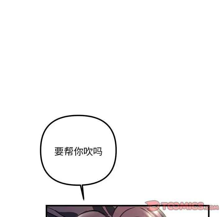 不正常关系第39話