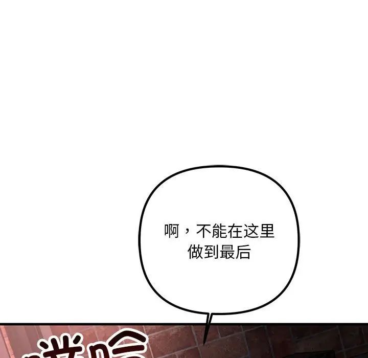 不正常关系第39話