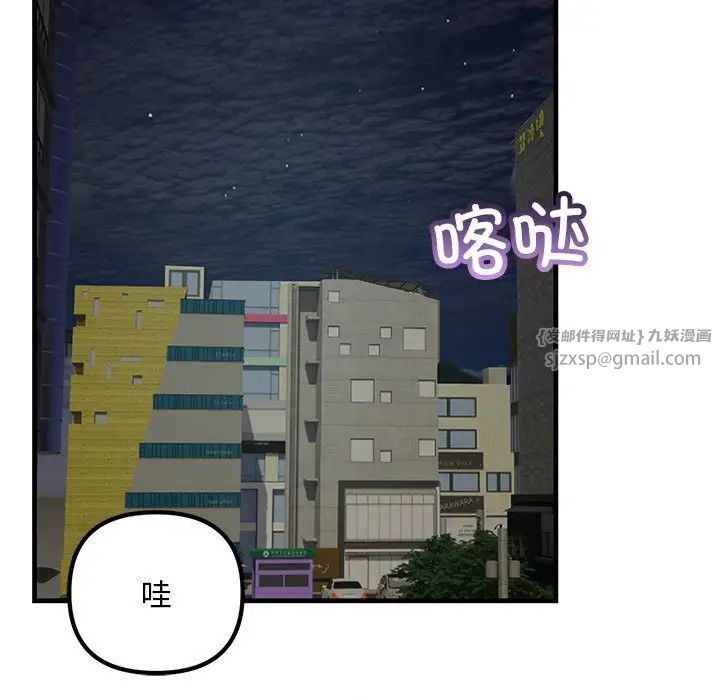 不正常关系第39話