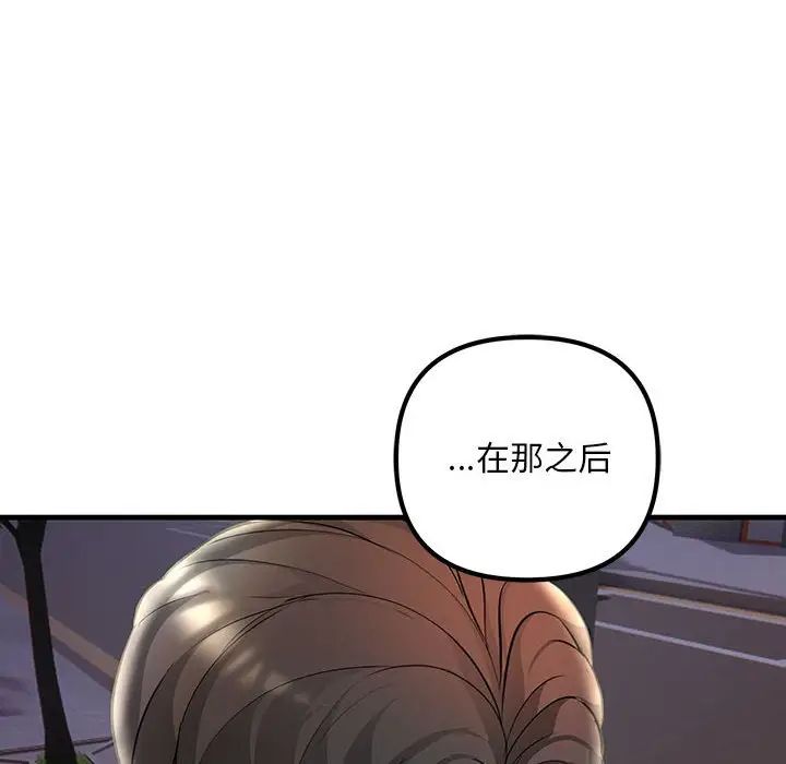 不正常关系第39話