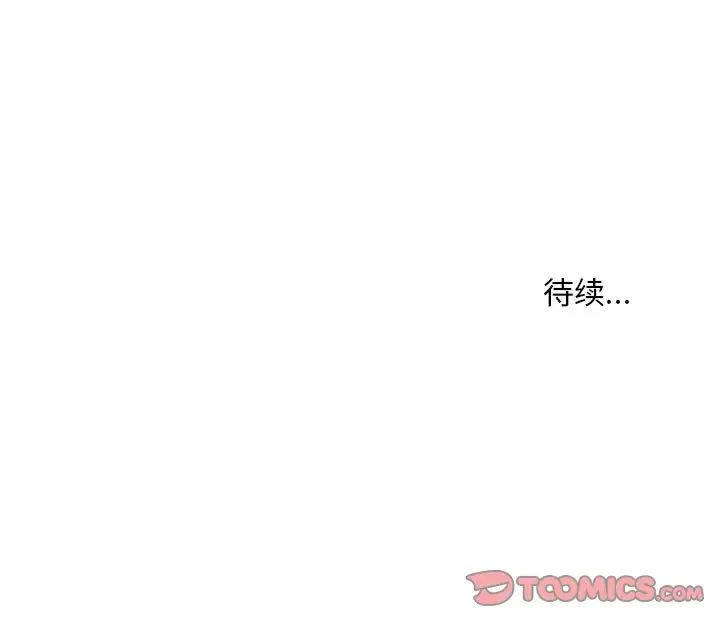 不正常关系第39話