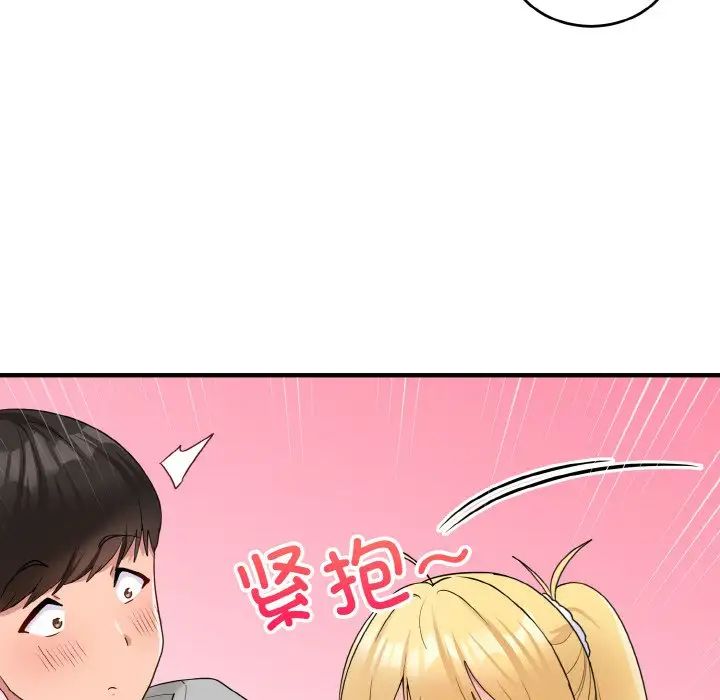 打脸的告白第8話