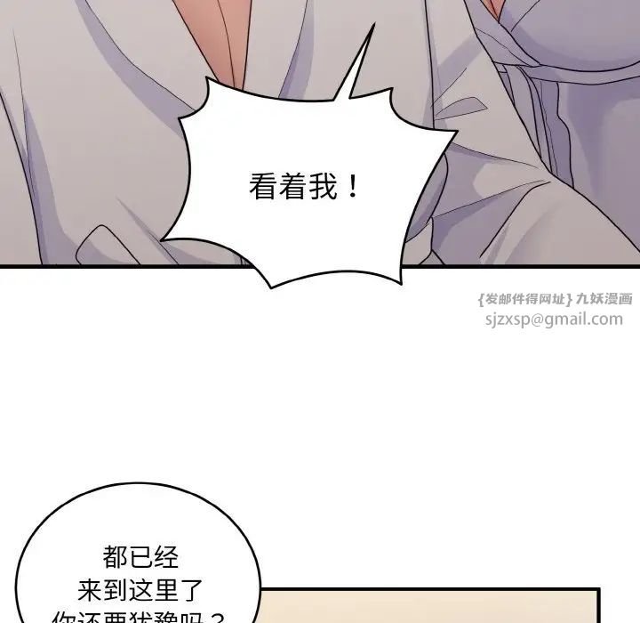 打脸的告白第8話