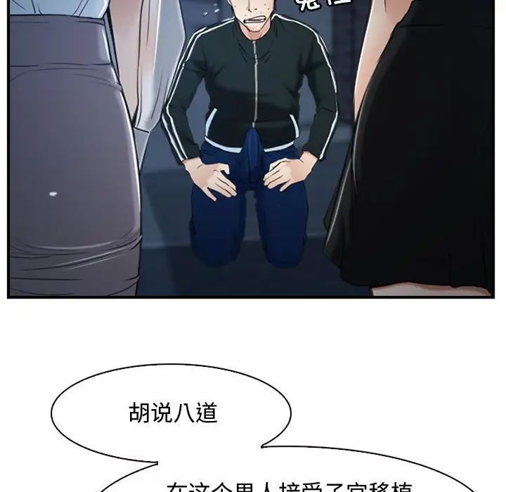 寻找初恋第10話