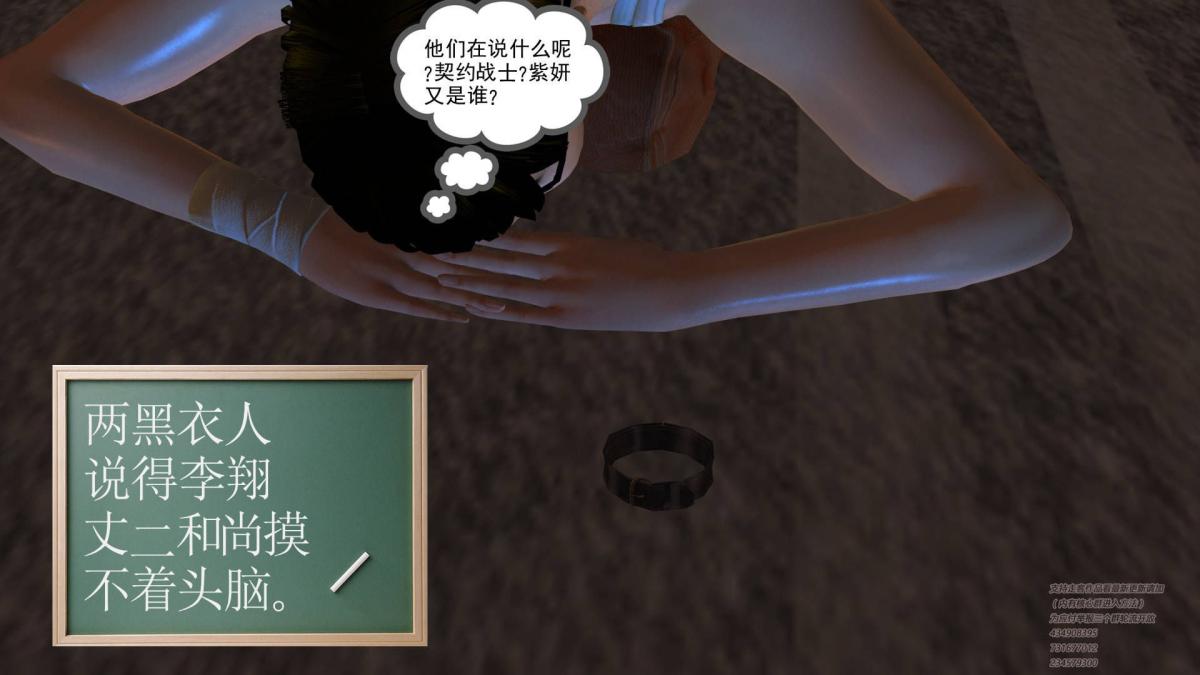[3D]契约战士第1-2季 - 01123.jpg,[3D]契约战士第1-2季 - 01123,[3D]契约战士第1-2季 - 01