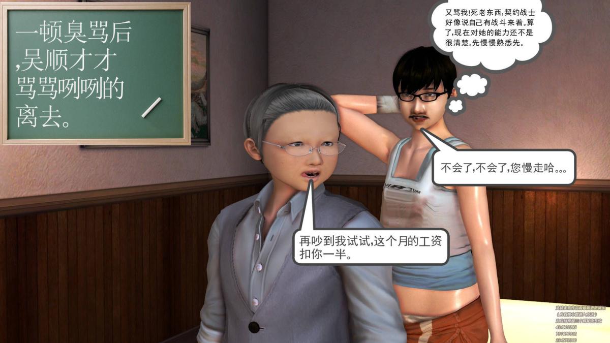 [3D]契约战士第1-2季02