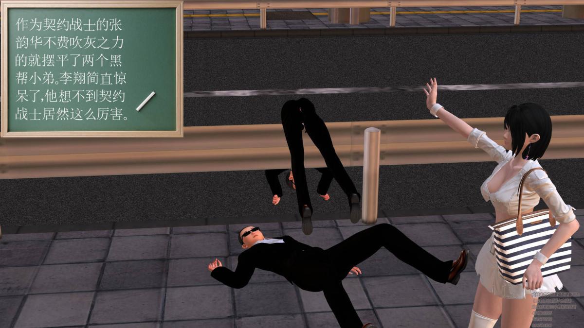 [3D]契约战士第1-2季02