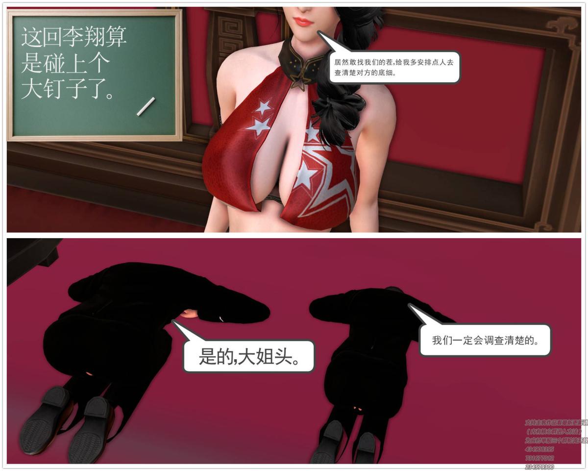[3D]契约战士第1-2季02