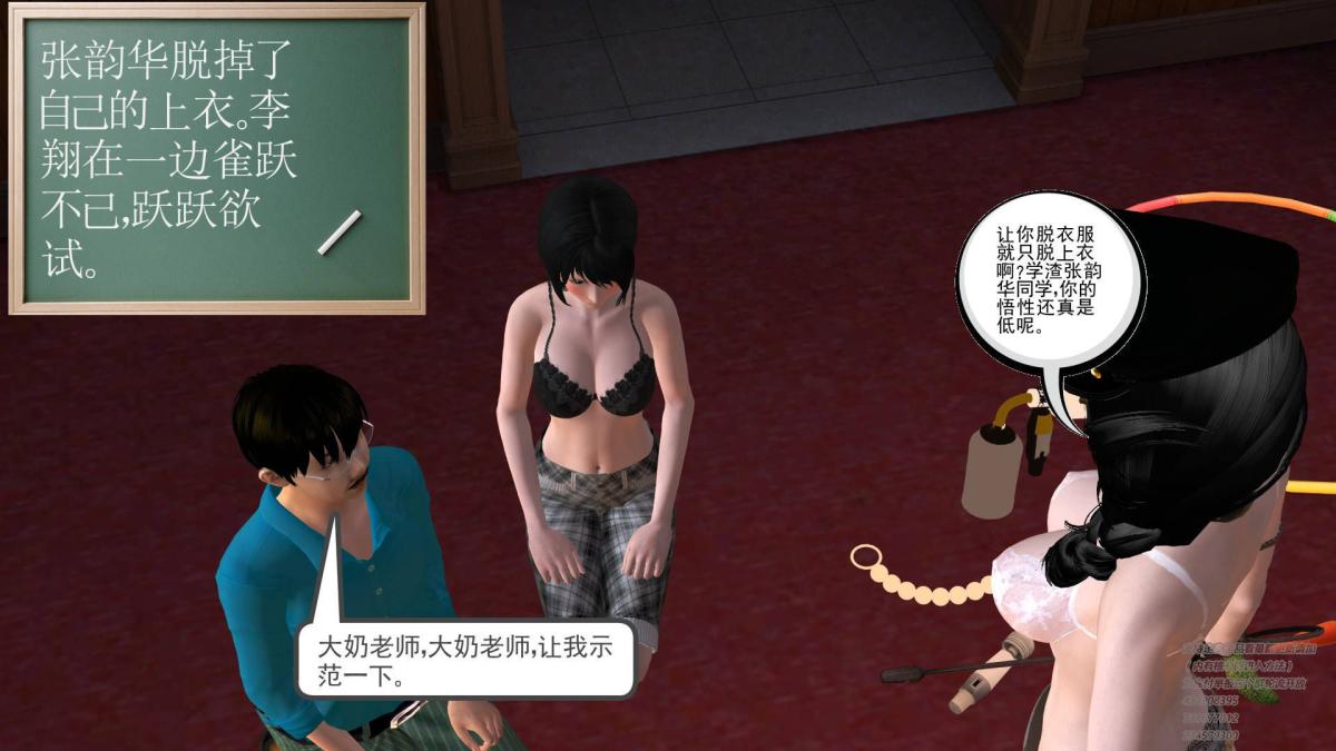 [3D]契约战士第1-2季03