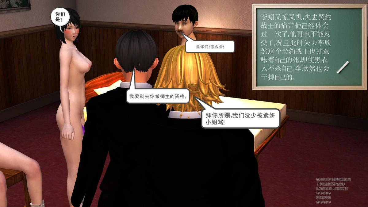 [3D]契约战士第1-2季04