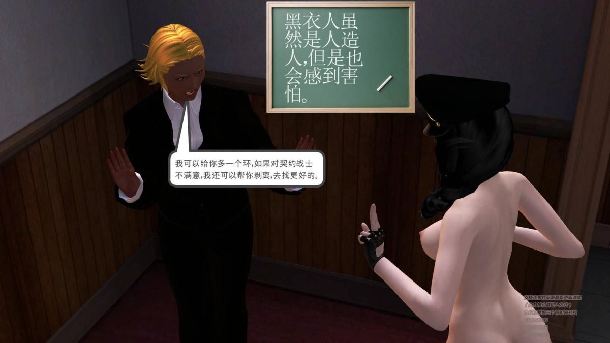 [3D]契约战士第1-2季04