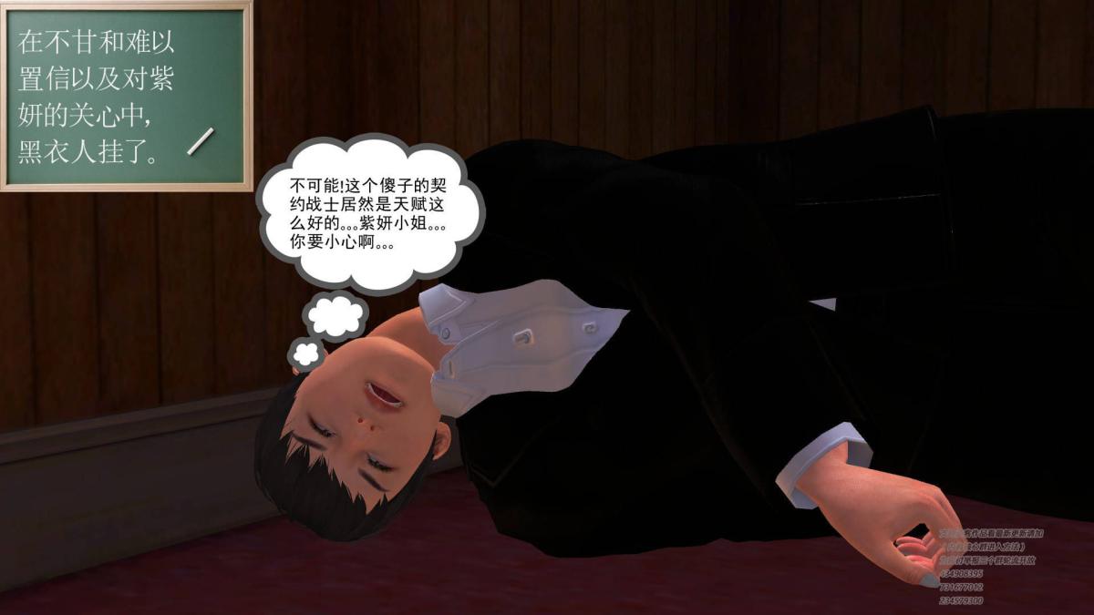 [3D]契约战士第1-2季04