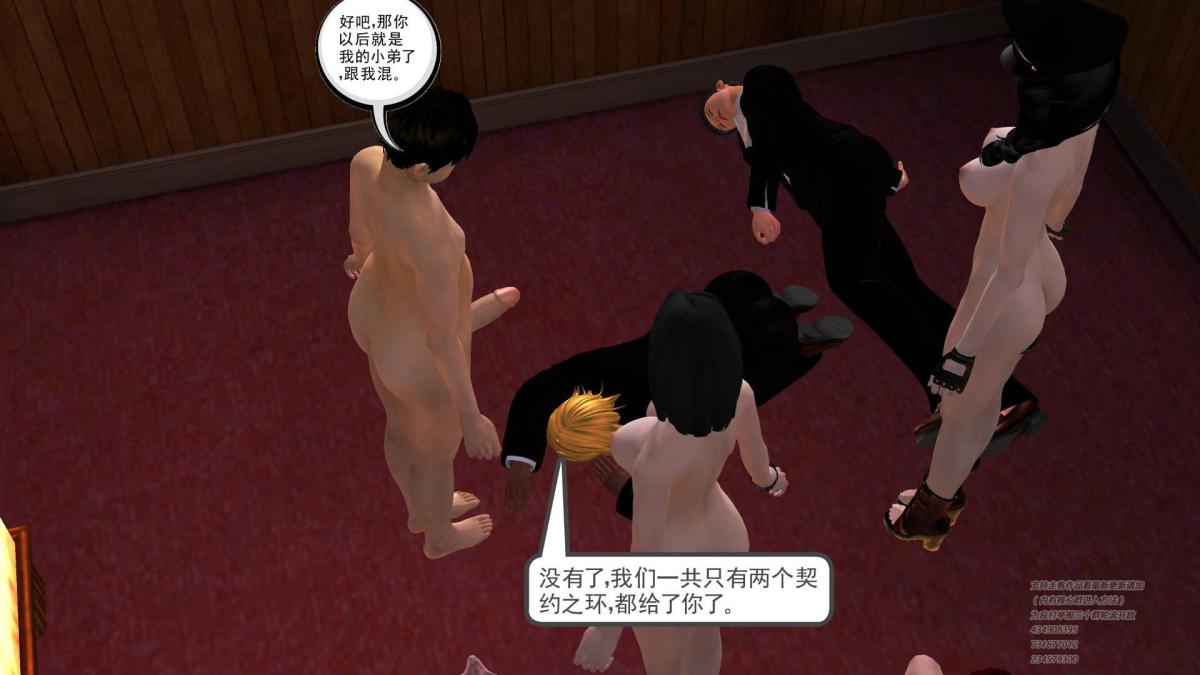 [3D]契约战士第1-2季04