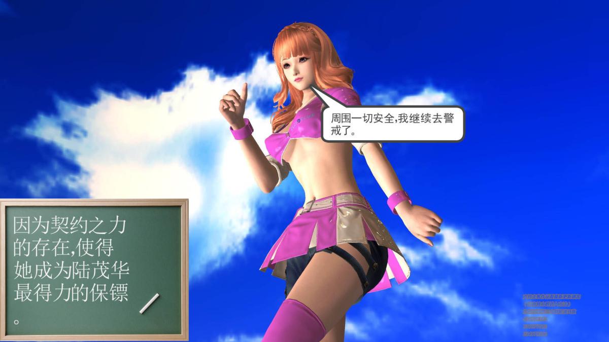 [3D]契约战士第1-2季04