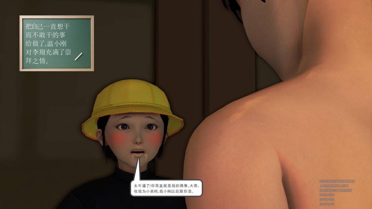 [3D]契约战士第1-2季04