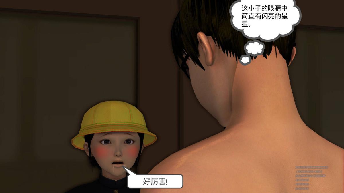 [3D]契约战士第1-2季04