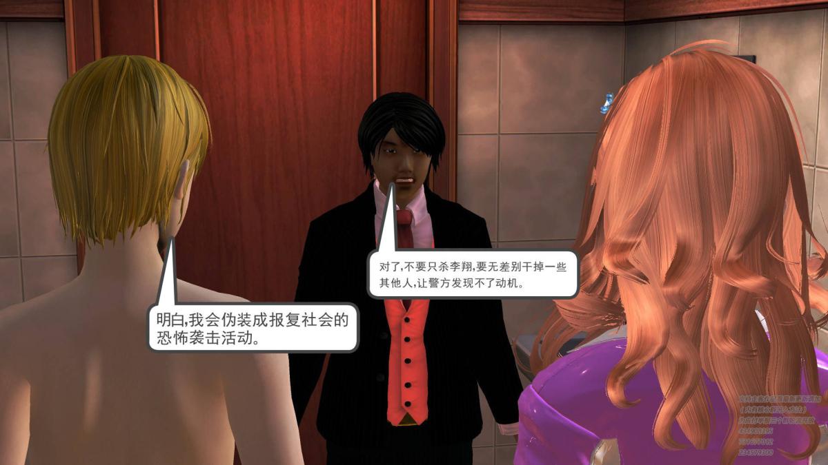 [3D]契约战士第1-2季05