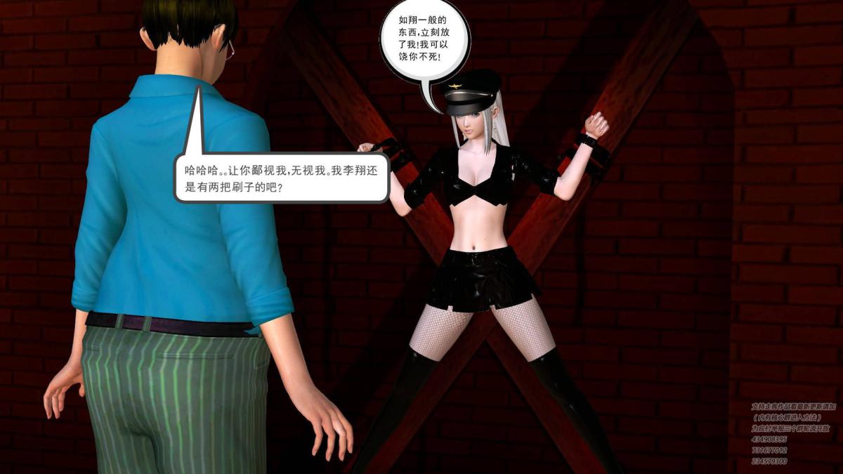 [3D]契约战士第1-2季05