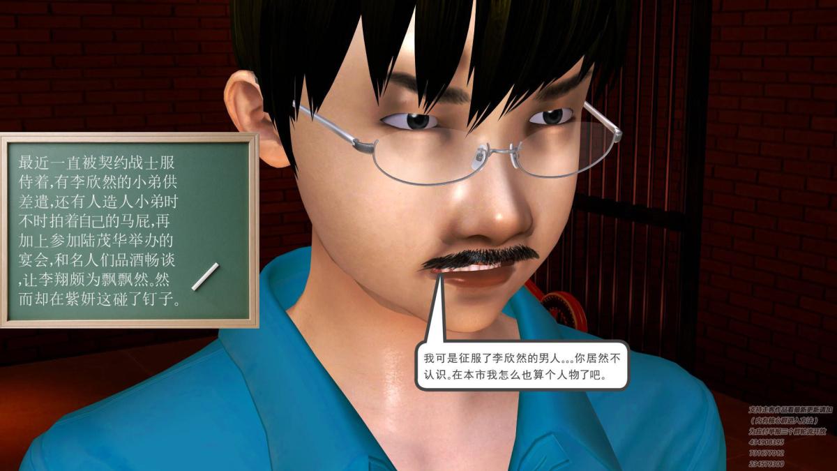 [3D]契约战士第1-2季06-A