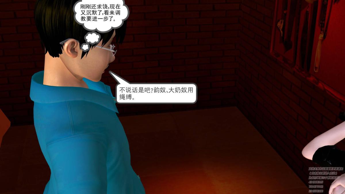 [3D]契约战士第1-2季06-B