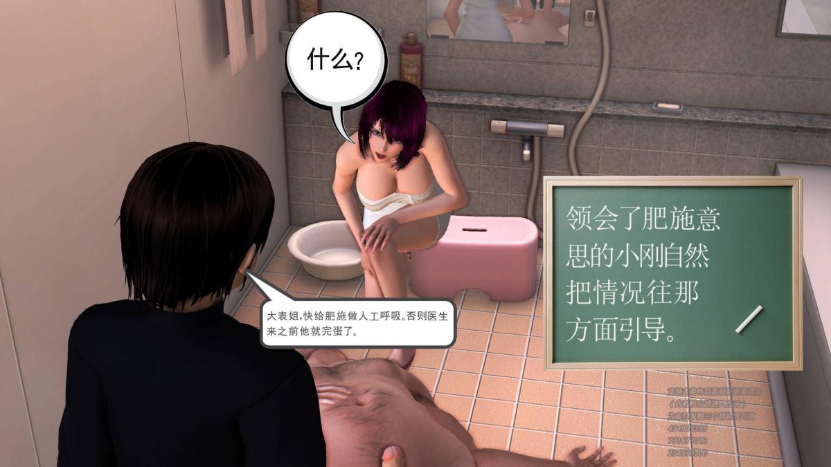 [3D]契约战士第1-2季09
