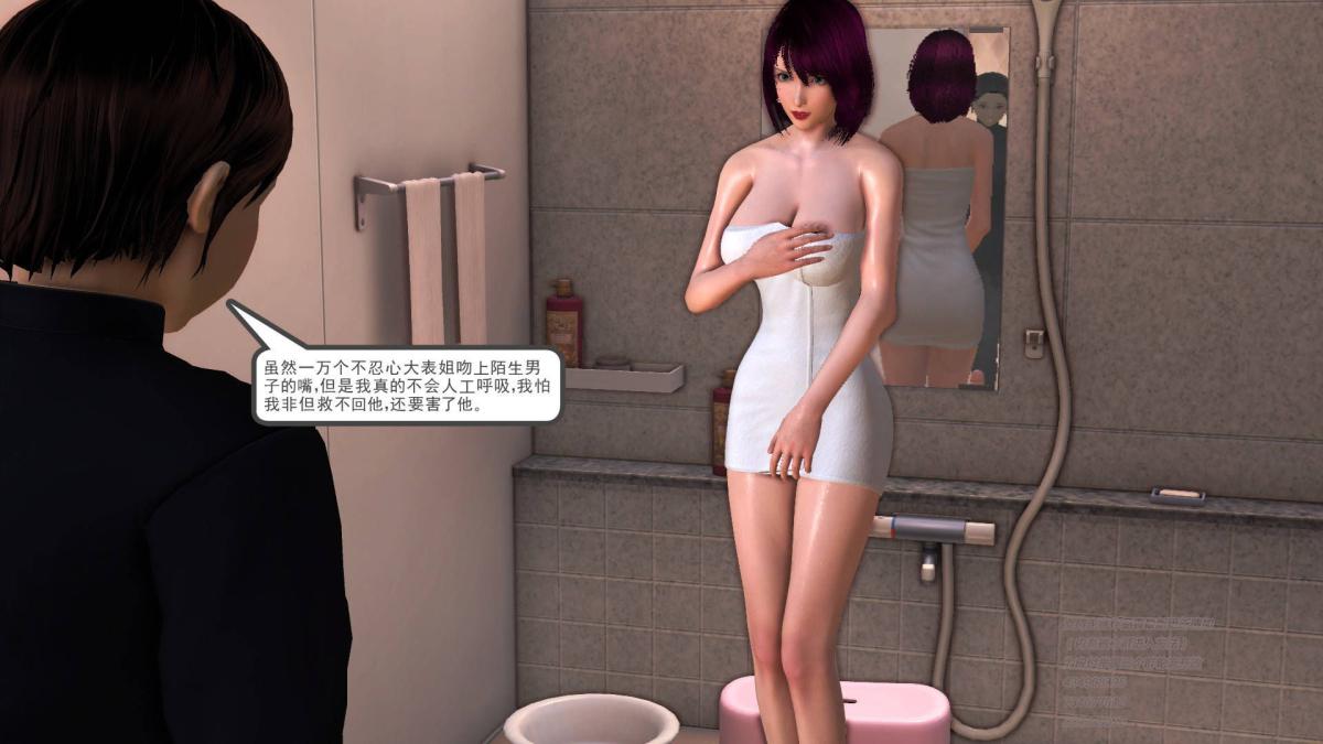 [3D]契约战士第1-2季09