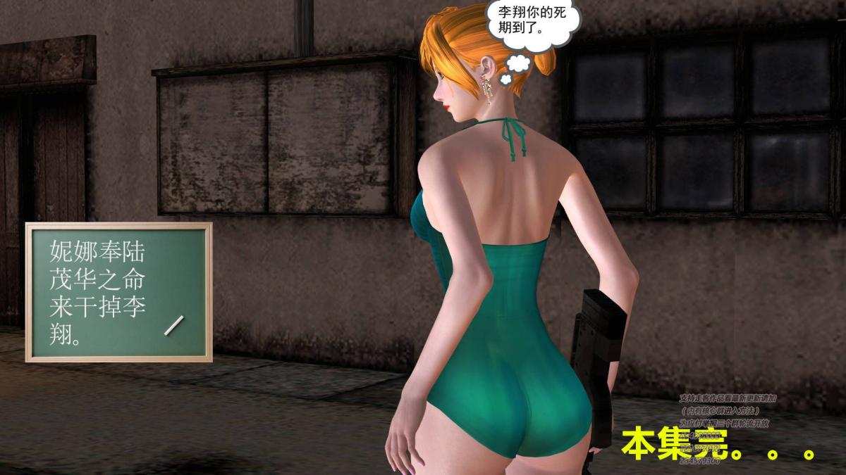 [3D]契约战士第1-2季09