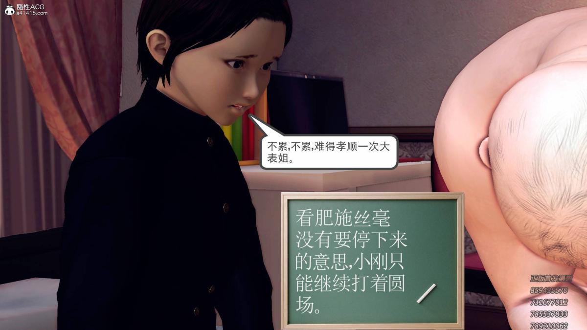 [3D]契约战士第1-2季12-大表姐