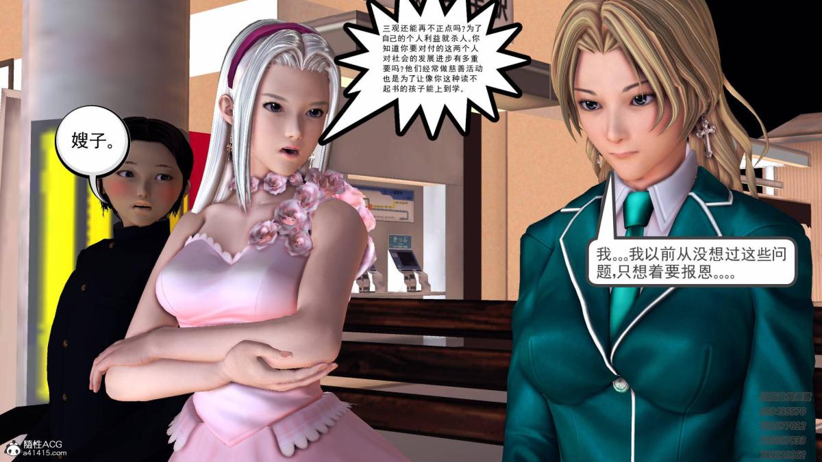 [3D]契约战士第1-2季13-埋伏