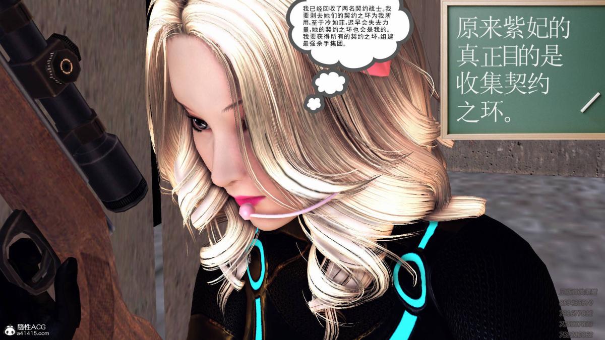 [3D]契约战士第1-2季13-埋伏