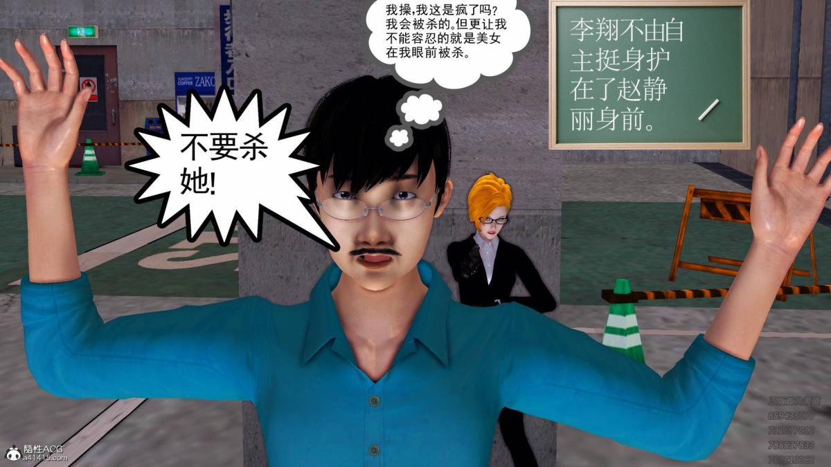 [3D]契约战士第1-2季13-埋伏