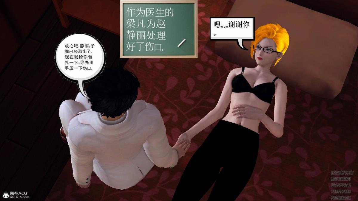 [3D]契约战士第1-2季13-埋伏