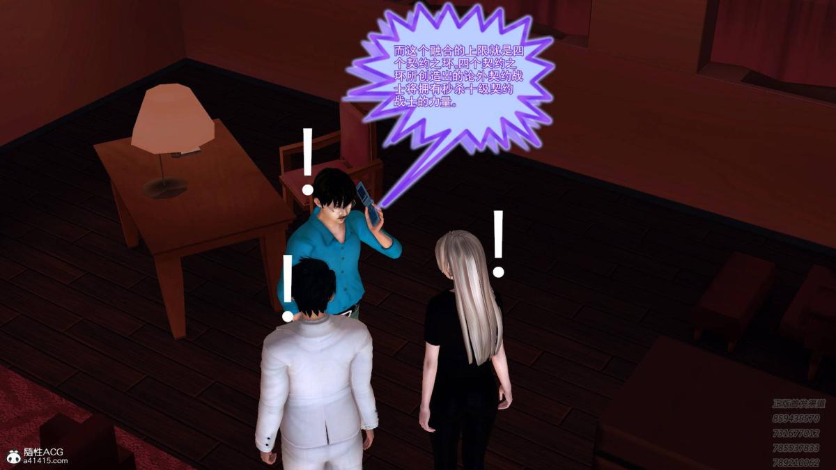 [3D]契约战士第1-2季13-埋伏