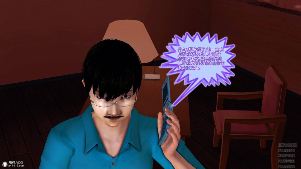 [3D]契约战士第1-2季13-埋伏