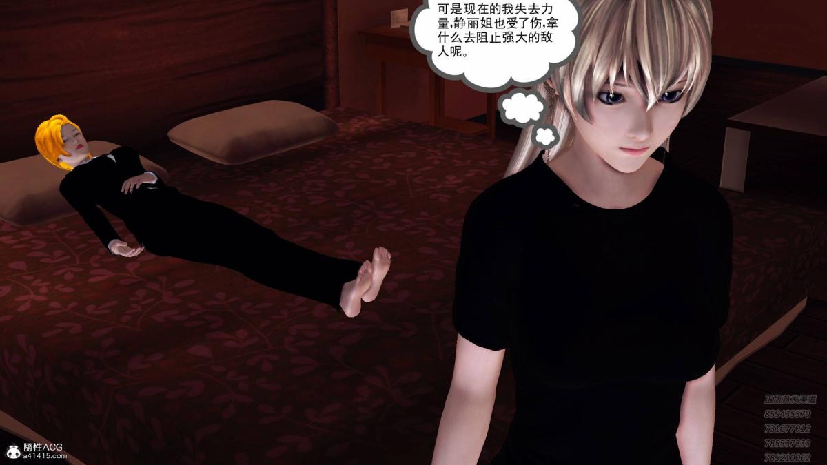 [3D]契约战士第1-2季13-埋伏