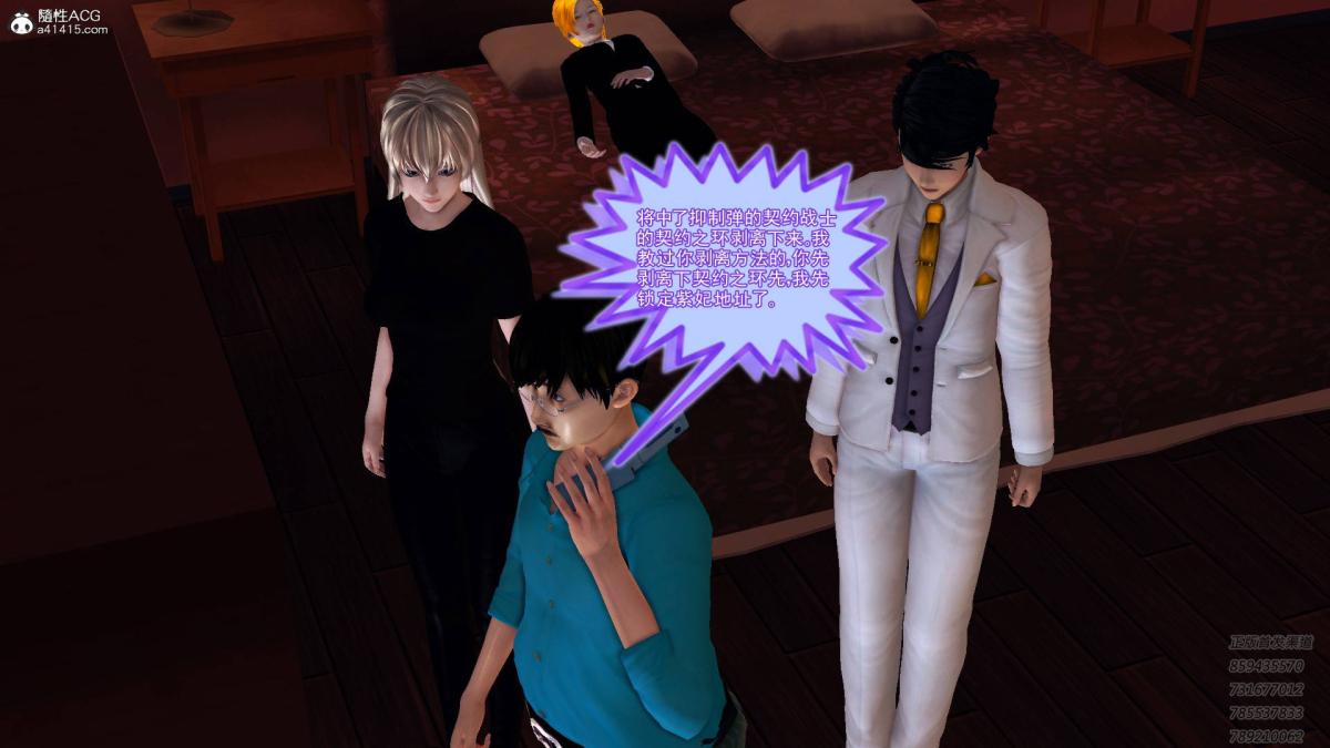 [3D]契约战士第1-2季13-埋伏