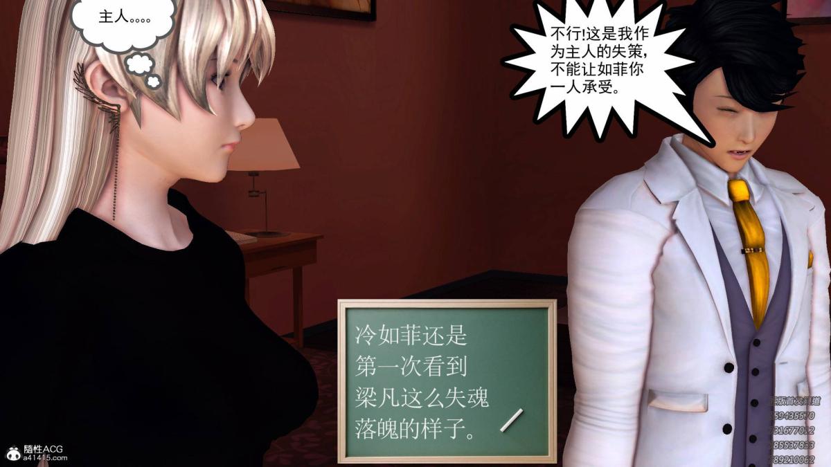 [3D]契约战士第1-2季13-埋伏