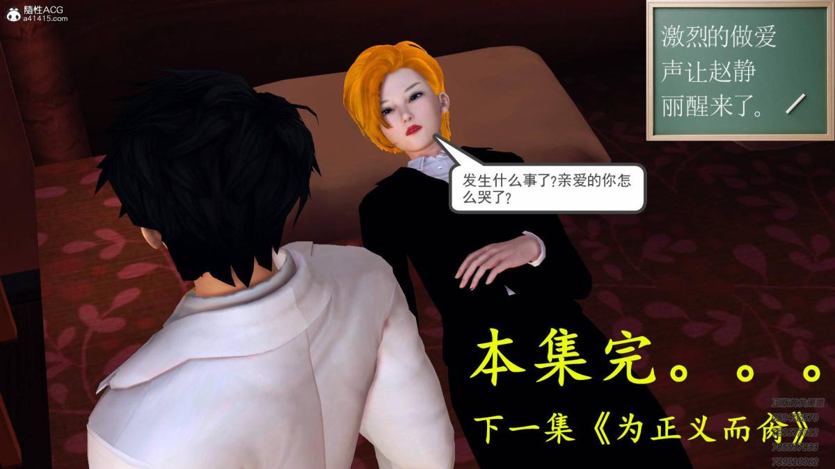 [3D]契约战士第1-2季13-埋伏