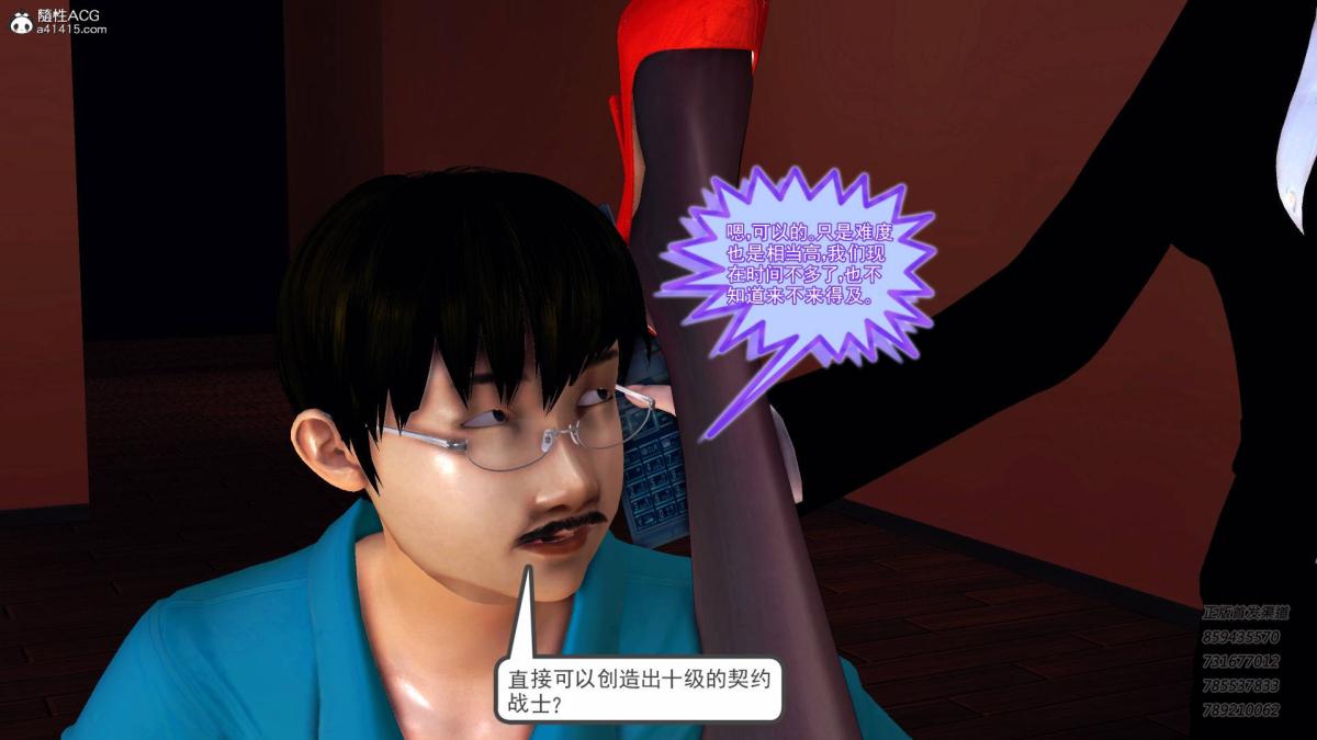 [3D]契约战士第1-2季14-为正义而肏