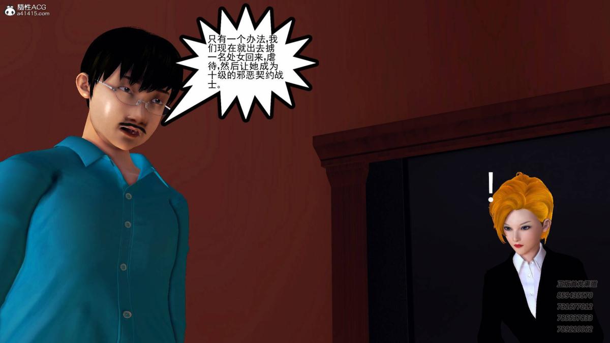 [3D]契约战士第1-2季14-为正义而肏