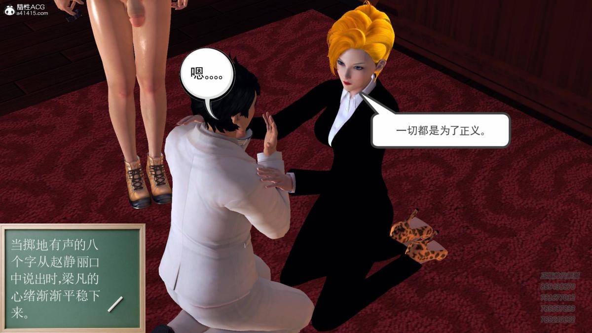 [3D]契约战士第1-2季14-为正义而肏