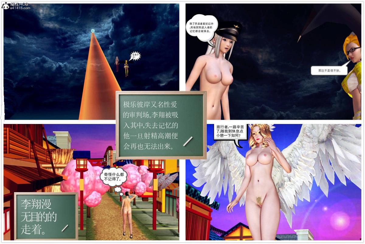 [3D]契约战士第1-2季18-李翔的一天(完结)